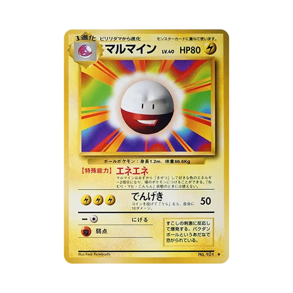 【PSA10】 Electrode : Old Back [PMCG1-2](Expansion Pack"Pokemon Card Game"Reprint)