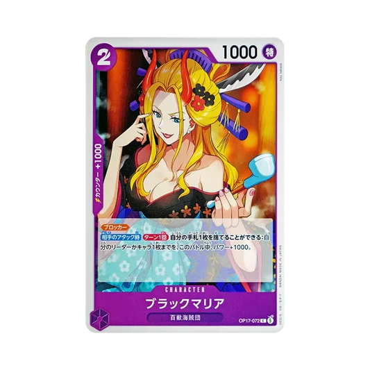 【Non Olografica】 Black Maria C [OP17-072](Booster Pack OP017 "I GUERRIERI PIÙ FORTI DEL MONDO