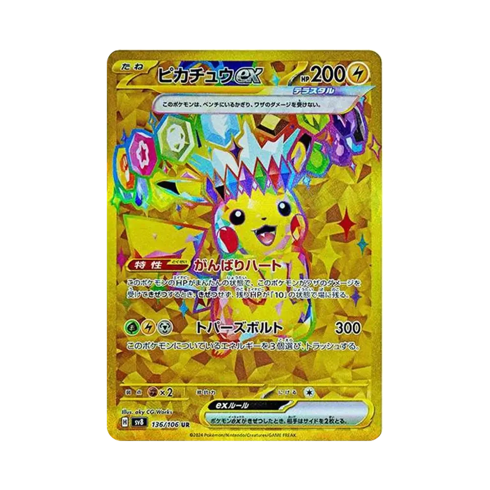 【Roh】 Pikachu ex UR [SV8 136/106](Erweiterungspaket"Super Electric Breaker