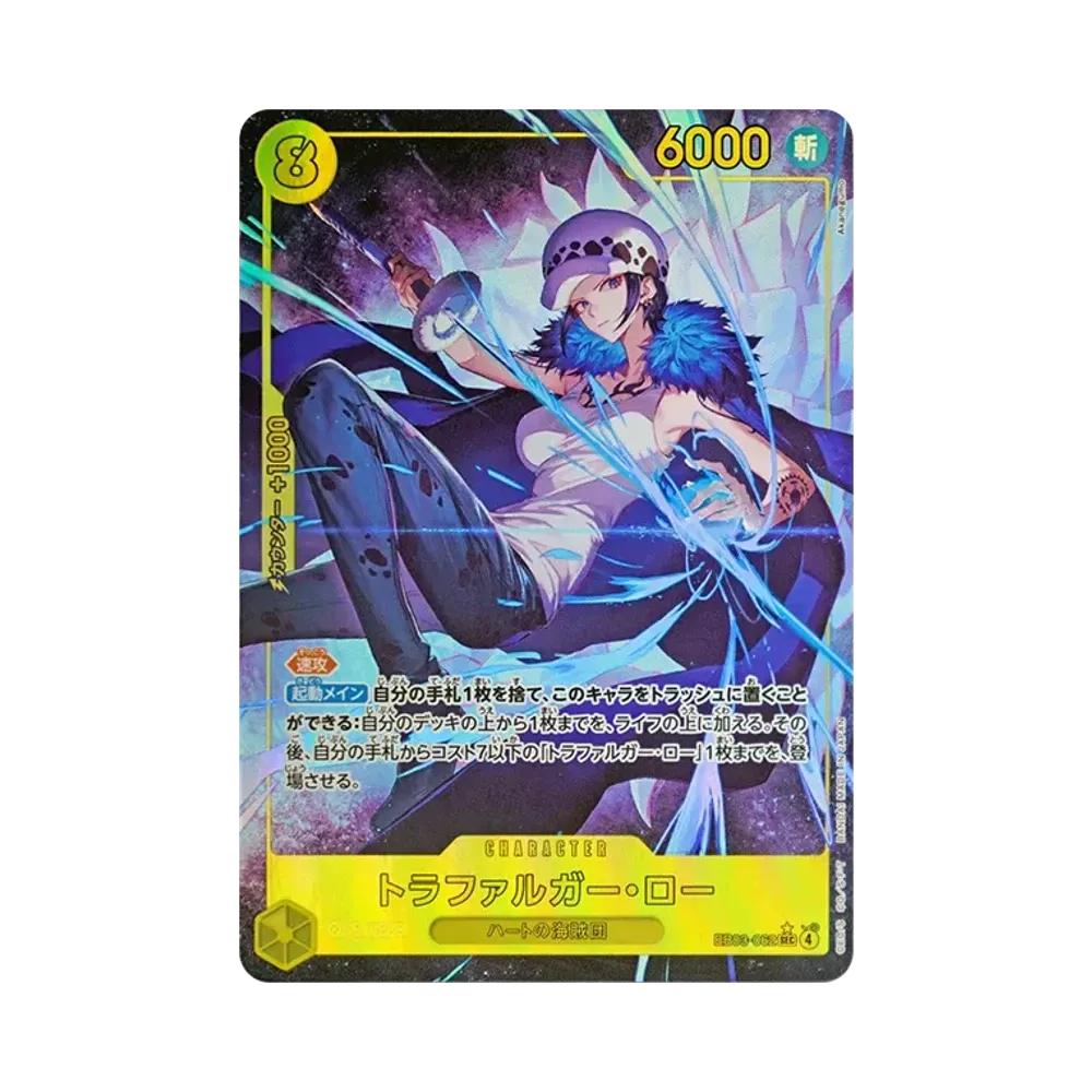 【Roh】 Trafalgar Law SEC0P [EB03-062](Extra Booster"ONE PIECE HEROINES EDITION