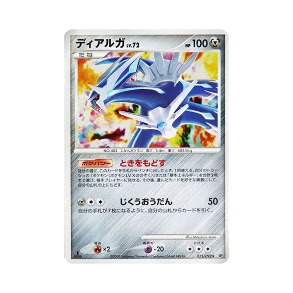 【PSA10】 Dialga :1ED [DP6 071/092](Erweiterungspaket"Intense Fight in the Destroyed Sky")