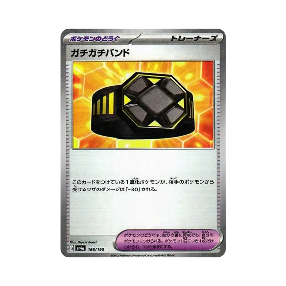 【Raw】 Fascia Rigida :Specchio [SV4a 166/190](High Class Pack"Shiny Treasure ex