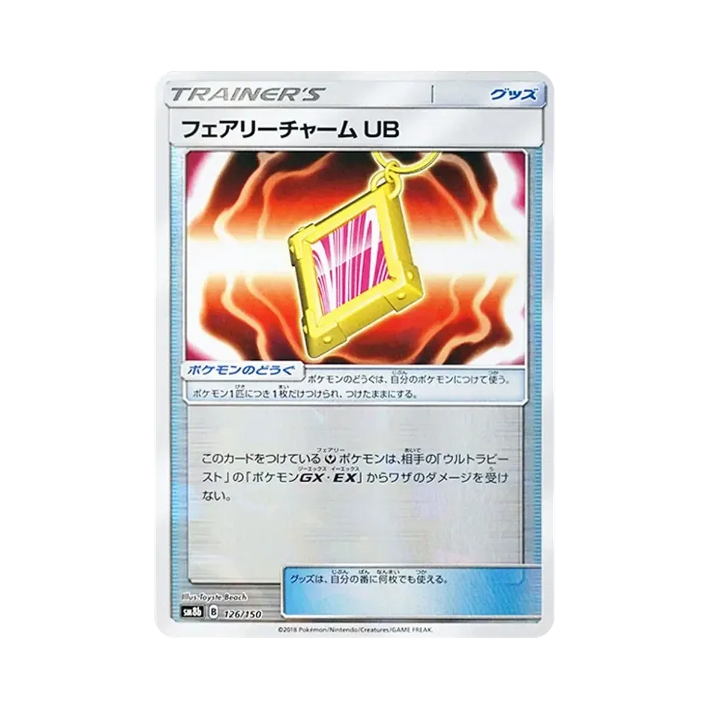 【Roh】 Feen-Charme UB :Spiegel [SM8b 126/150](High Class PackGX"Ultra Shiny