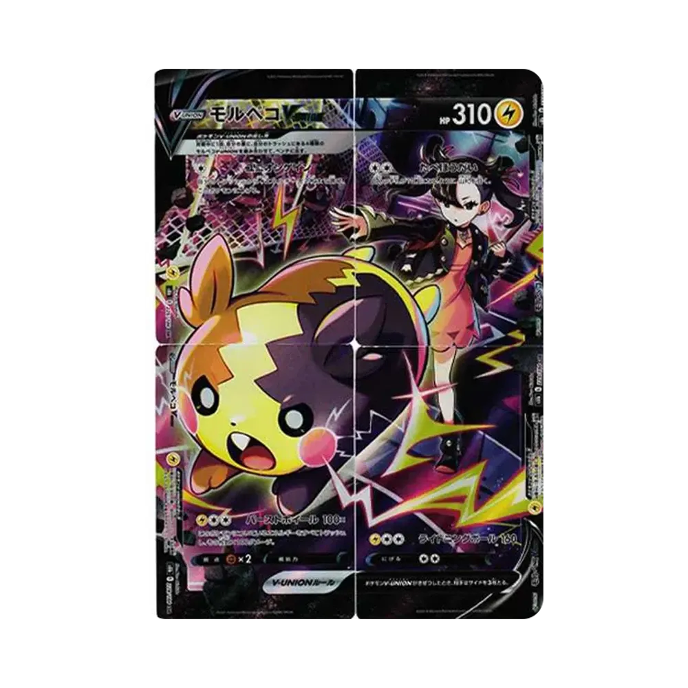 【PSA10】 Morpeko V-UNION CSR [S8b 226-229/184](High Class Pack "VMAX Climax")