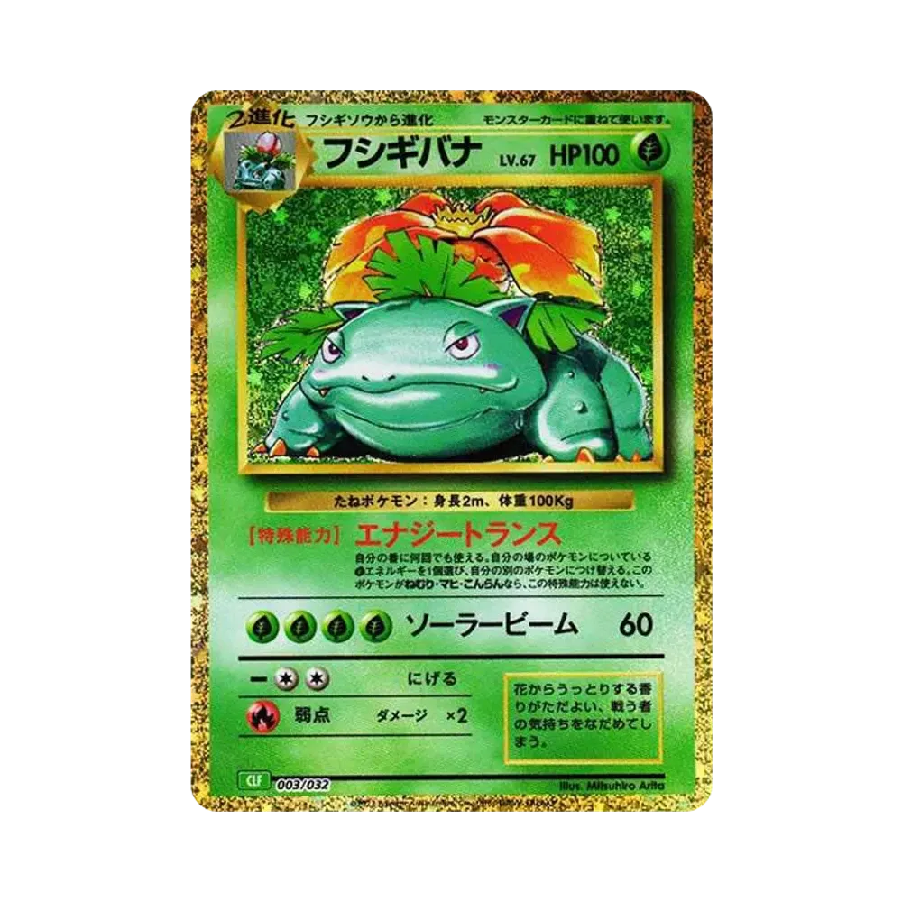 【Raw】 Venusaur [CLF 003/032](Pokemon Card Game Classic)