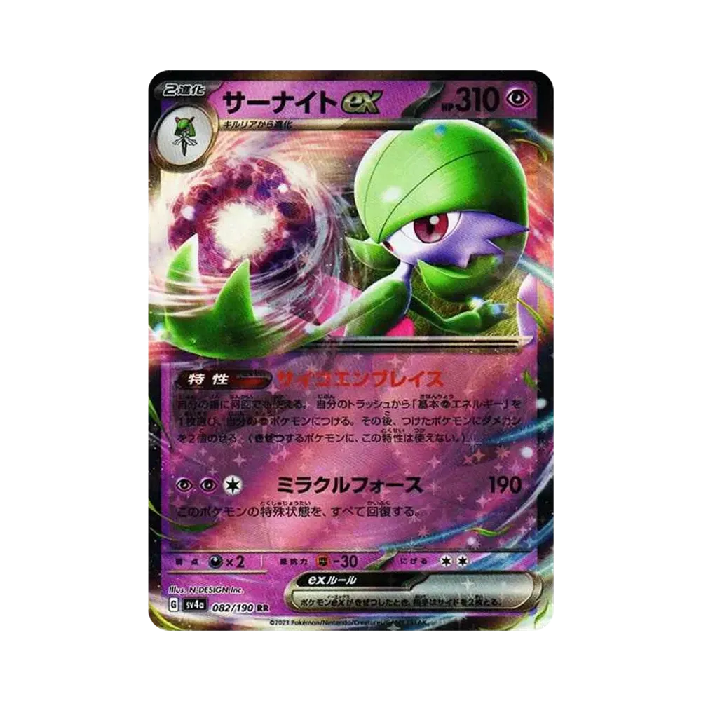 【Raw】 Gardevoir ex RR[SV4a 082/190](High Class Pack"Shiny Treasure ex