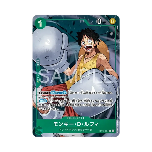 【Roh】 Monkey.D.Luffy R :Gewinnpreis [OP16-034](Promokarte "80Pack Battle Oktober 2026
