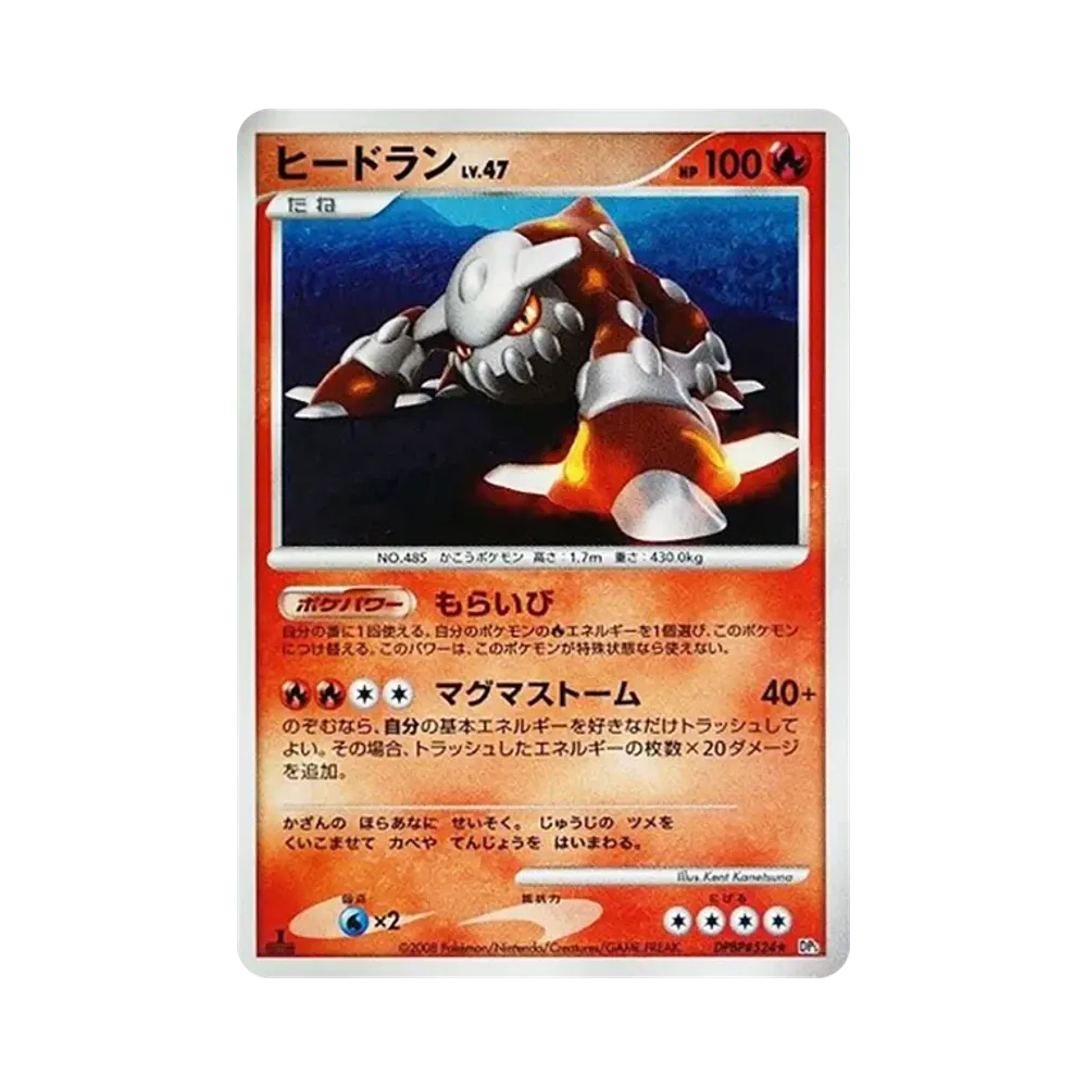 【PSA10】 Heatran :1ED [DP5 #524](Espansione "Cry from the Mysterious")