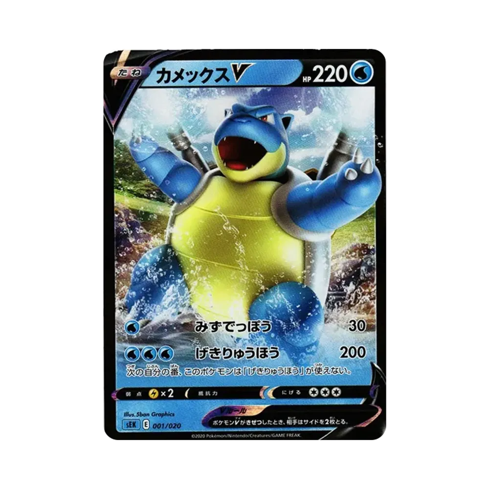 【PSA10】 BlastoiseV [SEK 001/020](Starter Set VMAX"Blastoise")