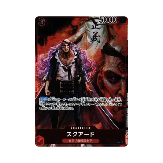 【Raw】 Squard UC0P [OP02-009] (Booster Pack OP002 "PARAMOUNT WAR" Box Bonus Bonus)