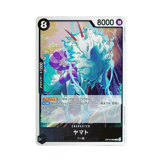 【Raw】 Yamato R [OP16-096](Booster Pack OP016 "THE TIME OF BATTLE