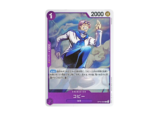 【Raw】 Koby R [OP16-064](Booster Pack"THE TIME OF DECISIVE BATTLE