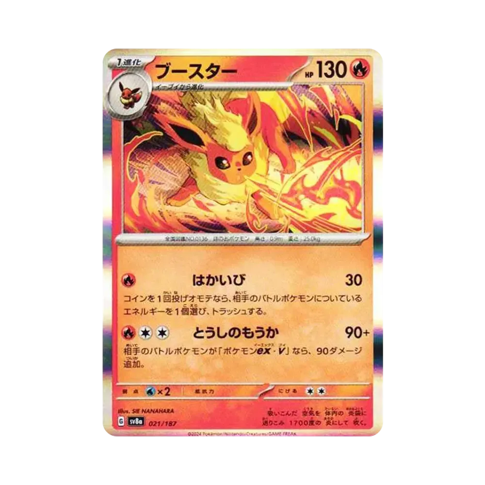 【Raw】 Flareon [SV8a 021/187](High Class Pack"Terastal Festival ex