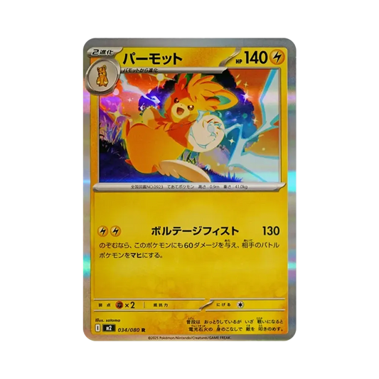 【Raw】 Pawmot R [M2 034/080](Espansione"Inferno X
