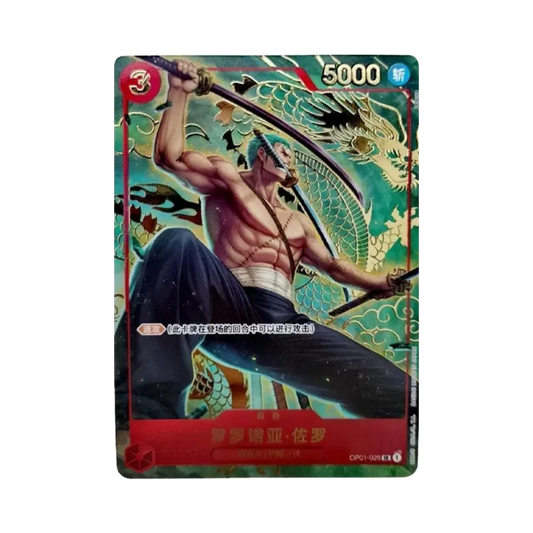 【PSA10】 Roronoa Zoro SR [OP01-025]【Chinesische Version】(1. Jubiläumsset)