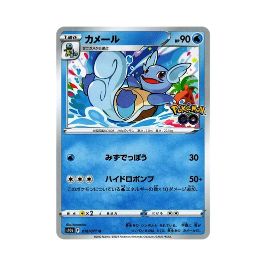 【Non sigillato】 Squirtle U[s10b 016/071](Espansione potenziata "Pokemon GO