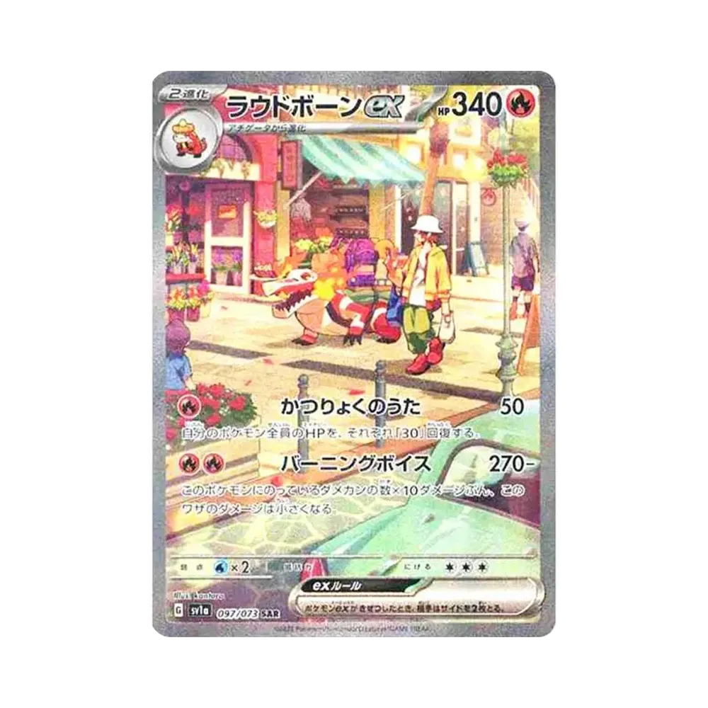 【Roh】 Skeledirge ex SAR [SV1a 097/073](Karmesin & Purpur Erweiterungspaket"Triplet Beat