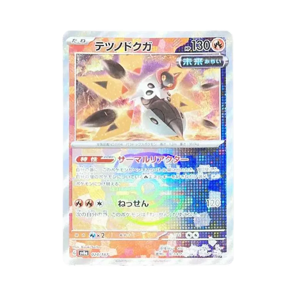 【Raw】 Iron Moth :Master Ball Mirror [SV8a 024/187](High Class Pack"Terastal Festival ex