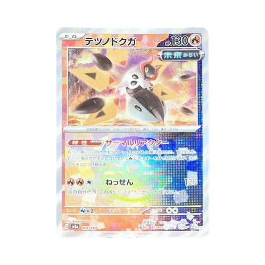 【Roh】 Eisenmotte :Master Ball Spiegel [SV8a 024/187](High Class Pack "Terastal Festival ex