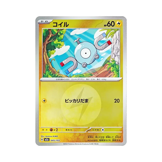 【Raw】 Magnemite[M2a 045/193](High Class Pack"MEGADream ex