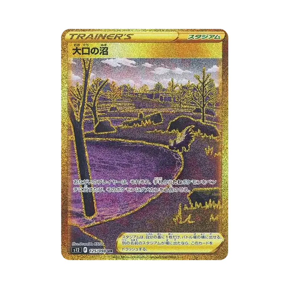 【PSA10】 Gapejaw Bog UR[s12 125/098](Espansione "Paradigm Trigger")