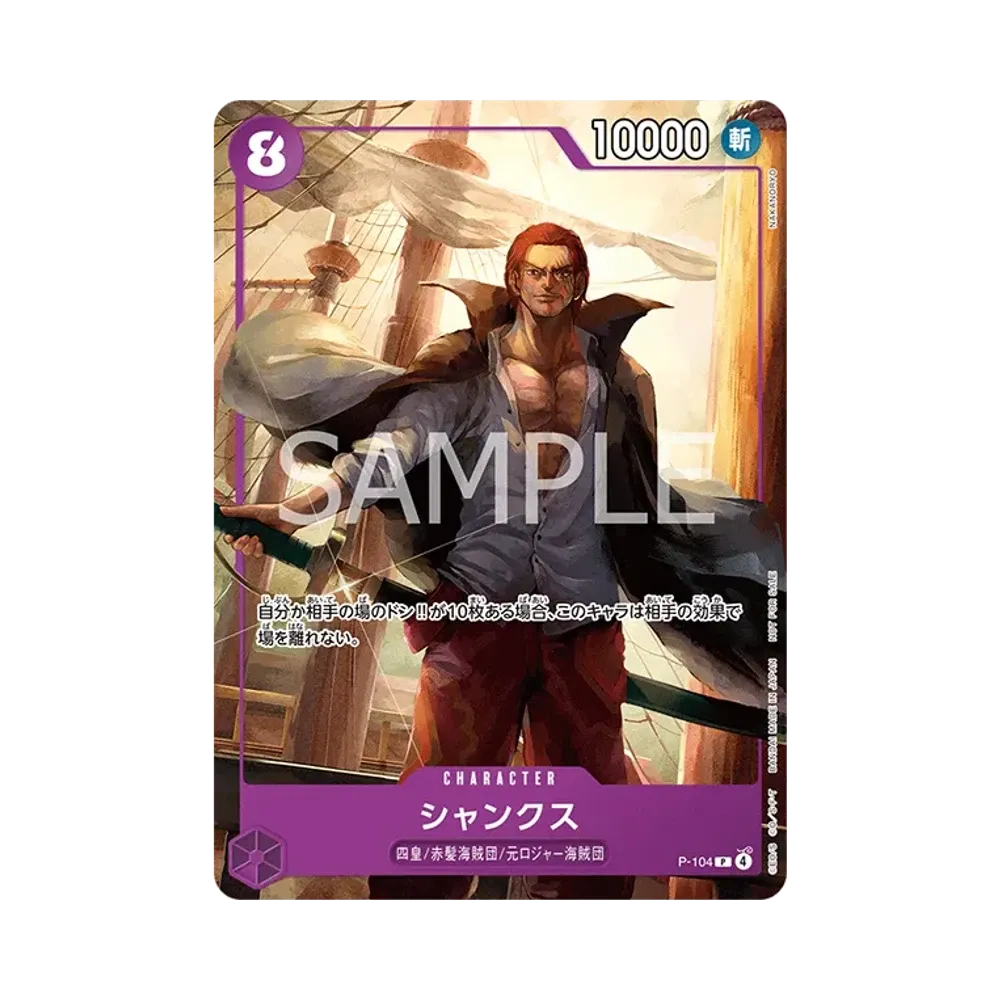 【PSA10】 Shanks P [P-104](Carta promozionale"Set di carte promozionali 2025
