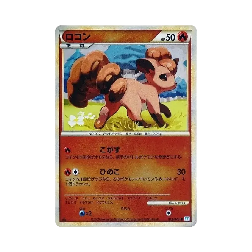 【Raw】 Vulpix :Mirror :1ED [L10S 012/070](Espansione"SoulSilver Collection
