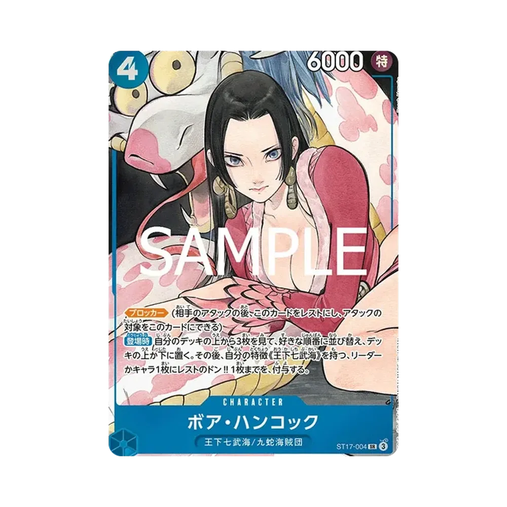 【Raw】 Boa Hancock SR [ST17-004](Premium Booster"ONE PIECE CARD THE BEST Storage Box Set