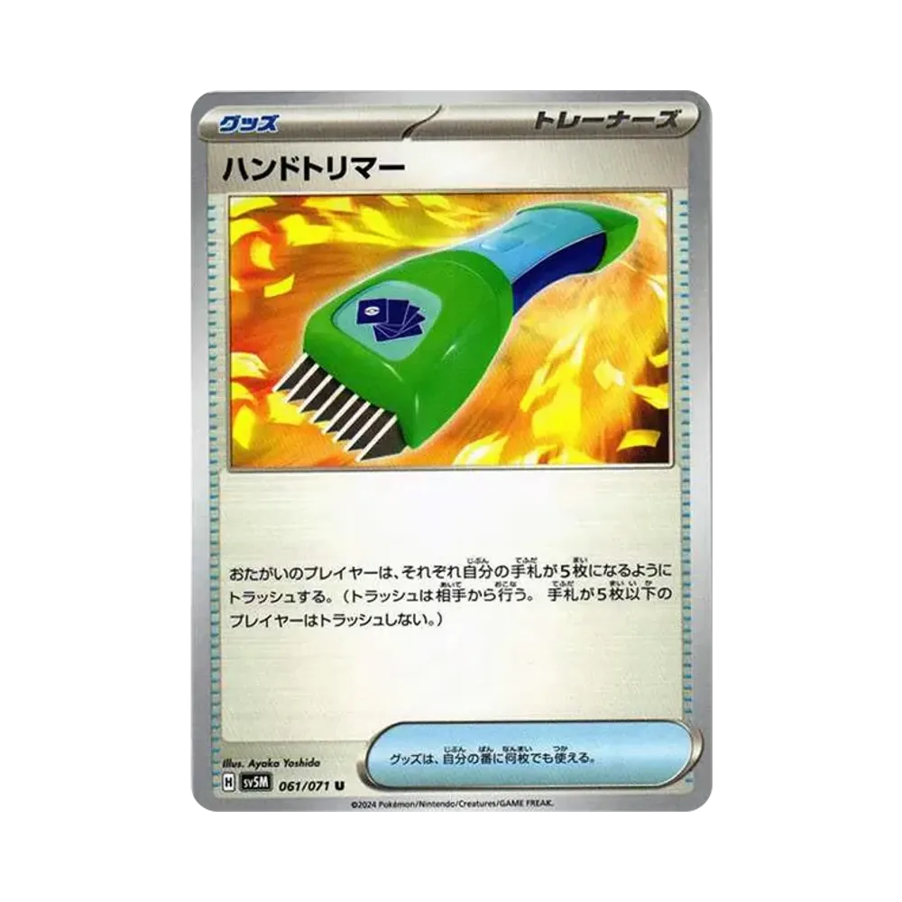 【Raw】 Hand Trimmer U [SV5M 061/071]](Expansion Pack"Cyber Judge