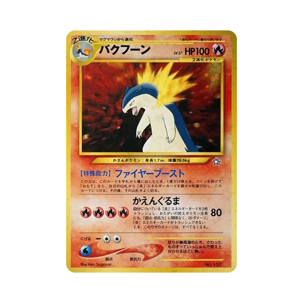 【PSA10】 Typhlosion : Old Back [PRMF-1 No.157](Pokemon Cardneo"Premium File")
