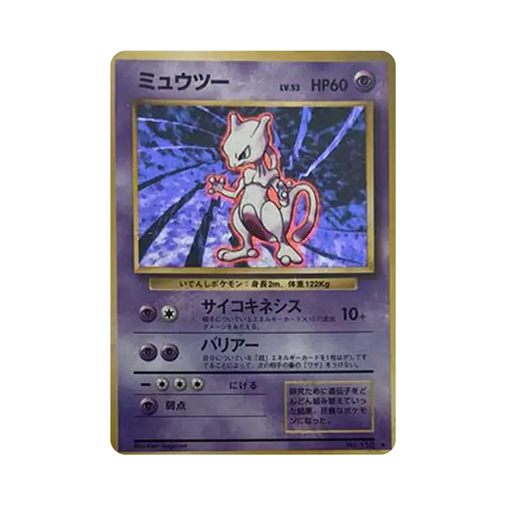 【PSA10】 Mewtwo : Old Back [PMCG1-2](Expansion Pack"Pokemon Card Game"Reprint)