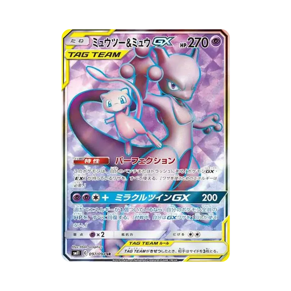 【PSA10】 Mewtwo&Mew GX SR [SM11 097/094](Erweiterungspaket "Miracle Twin")