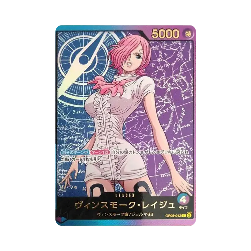 【Raw】 Vinsmoke Reiju L0SPC [OP06-042] (Extra Booster "WINGS OF THE CAPTAIN