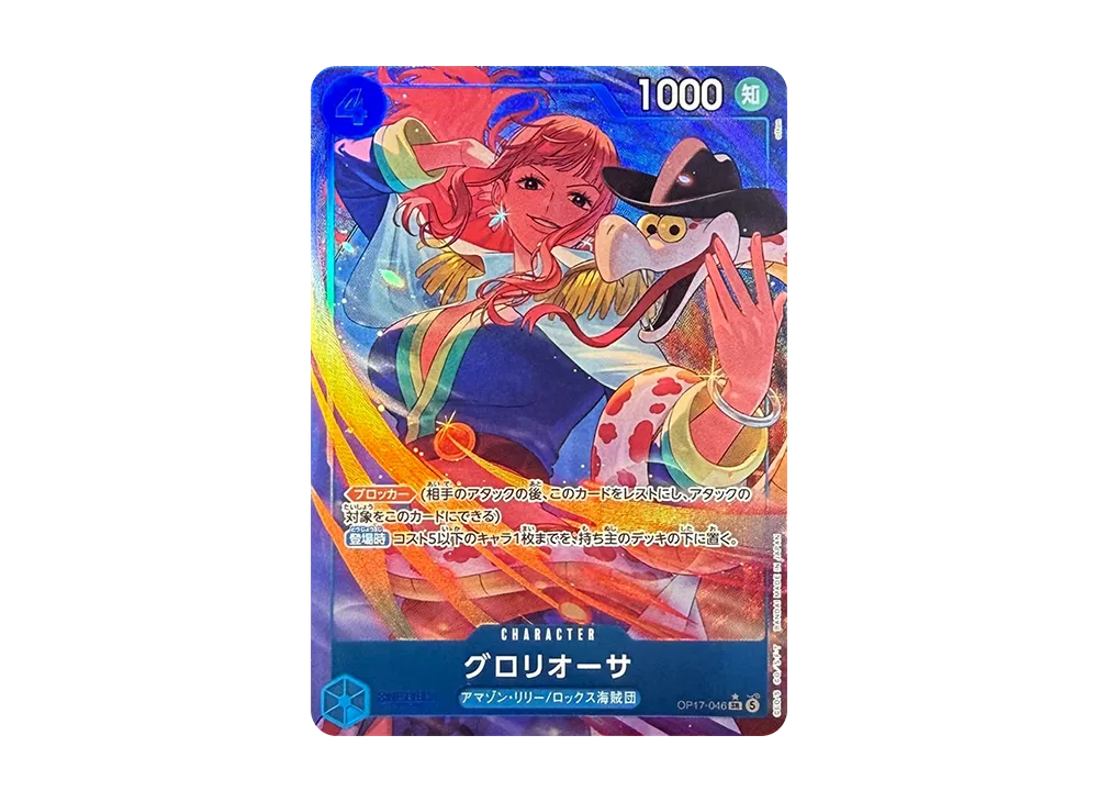【Raw】 GloriosaSR-P [OP17-046](Booster PackTHE WORLD'S STRONGEST WARRIORS)