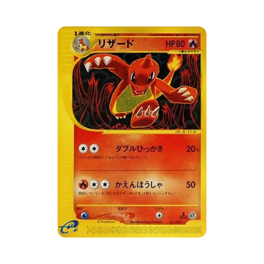 【PSA10】 Charmeleon :1ED [e 011/029](StarterPack"Pokemon Carde")