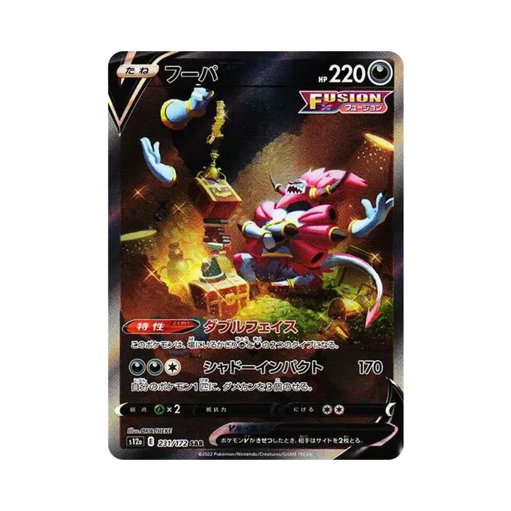 【PSA10】 HoopaV SAR [s12a 231/172](High Class Pack "VSTAR Universe")
