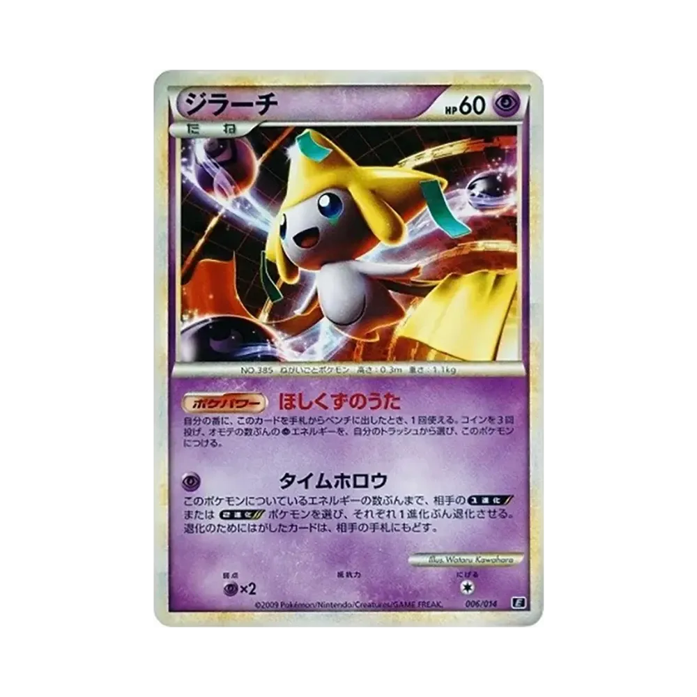 【PSA10】 Jirachi [E 006/014](ExpertDeck"LeafeonVSMetagross +Online Metagross")