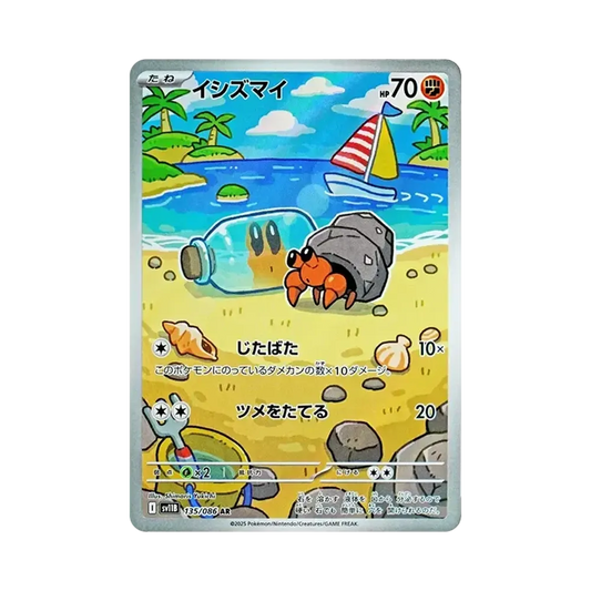 【PSA10】 Dwebble C AR [SV11B 135/086](Expansion Pack"Black Bolt")