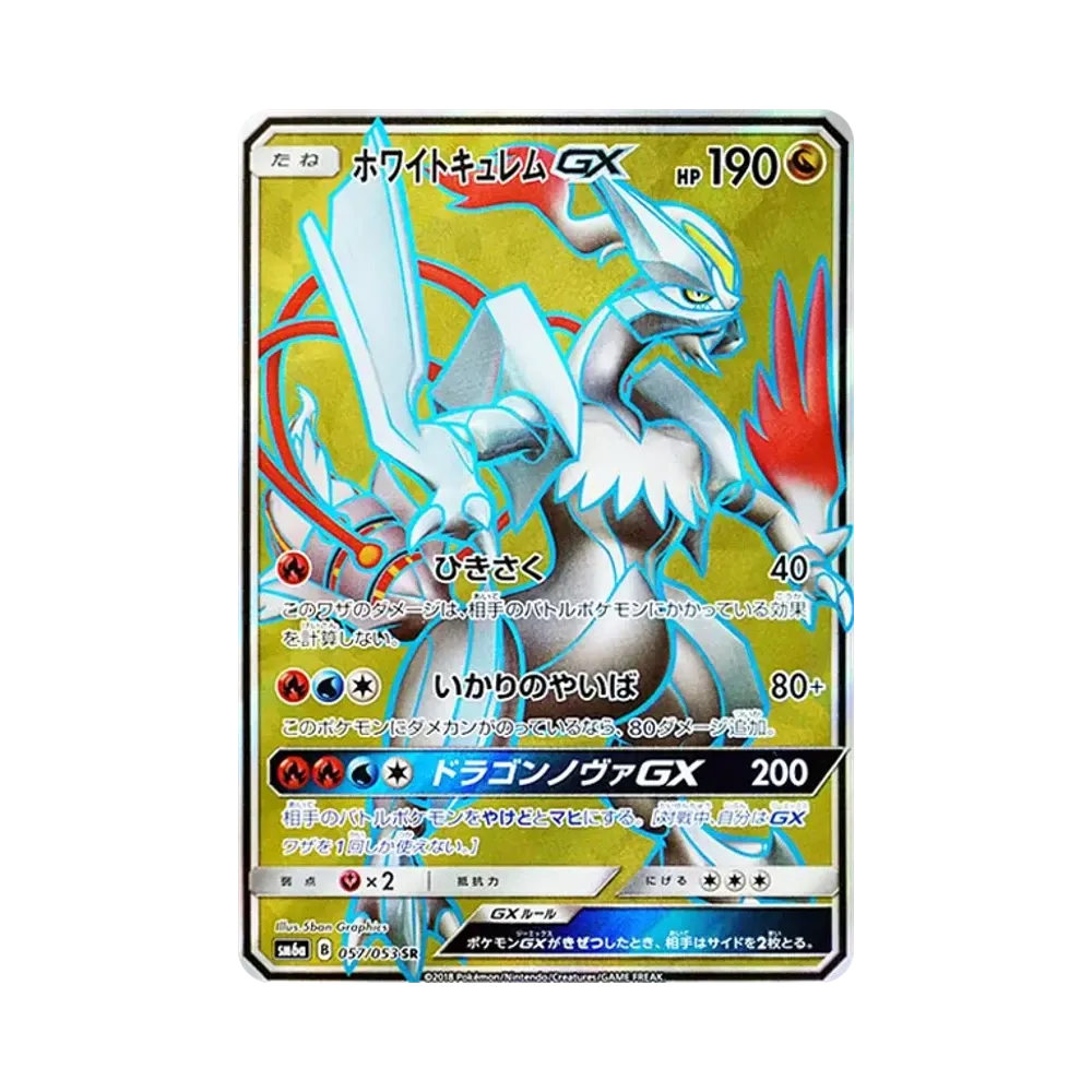 【Raw】 WhiteKyurem GX SR [SM6a 057/053](Espansione potenziata "Tempesta di Draghi