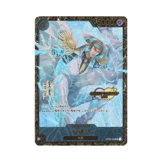 【PSA10】 Kuzan SR0P [OP02-096] (Meisterschaftspreis)