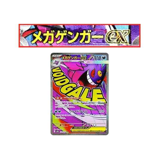 【PSA10】 MEGA Gengar ex MA: Errore Foil-Stamp cinese [M2a 230/193](High Class Pack "MEGADream ex")