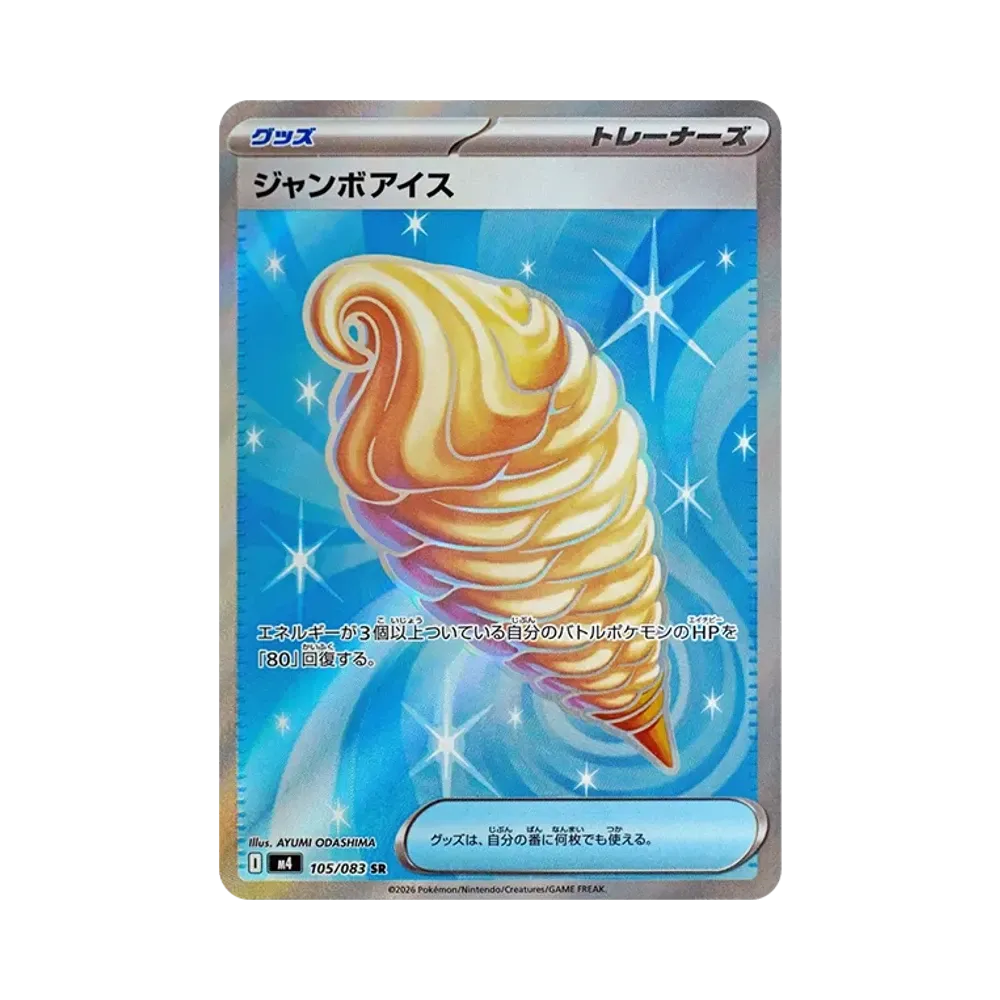 【Raw】 Jumbo Ice SR [M4 105/083](Espansione "Ninja Spinner