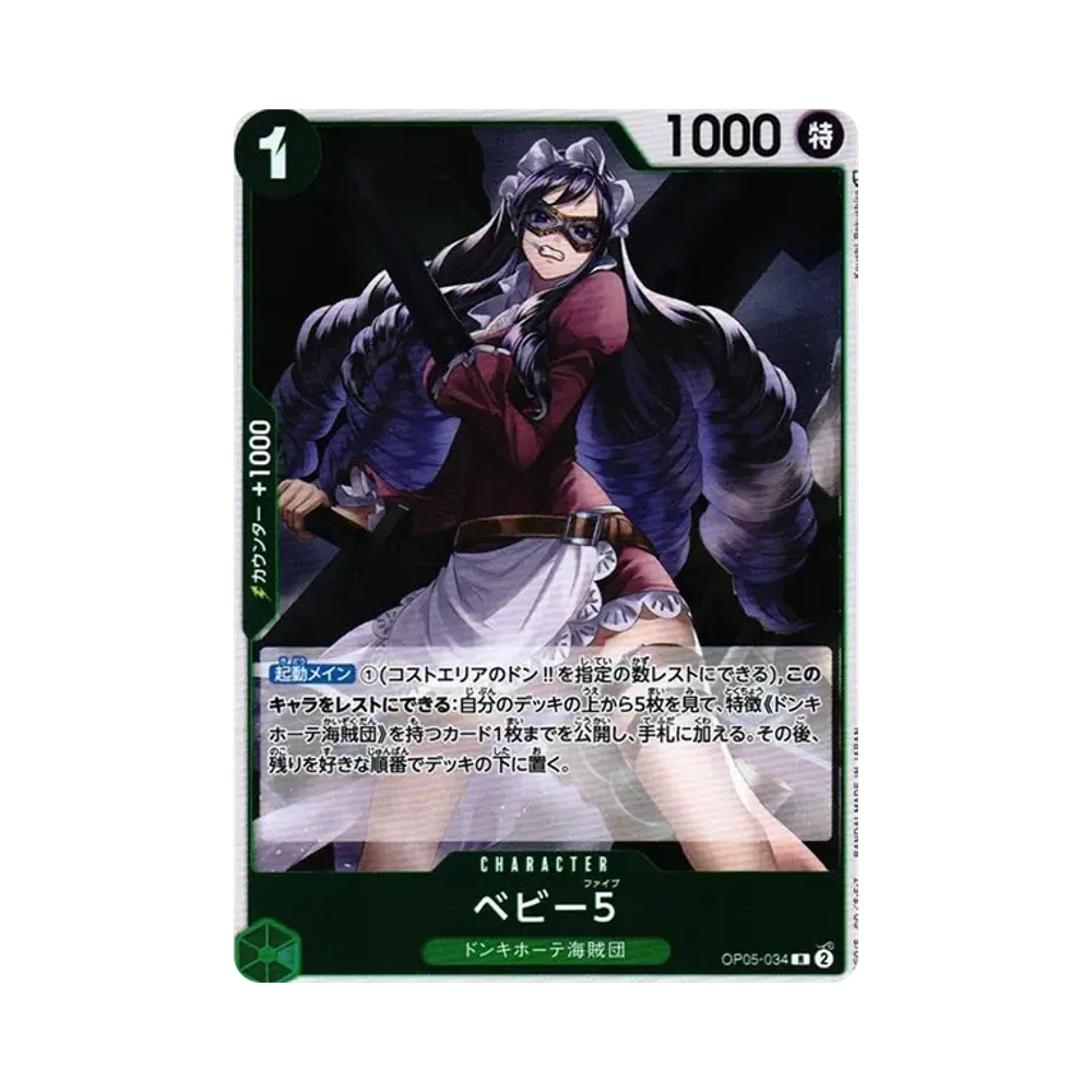 【Raw】 Baby 5 R [OP05-034] (Booster Pack OP005 "L'ALBA DI UNA NUOVA ERA)
