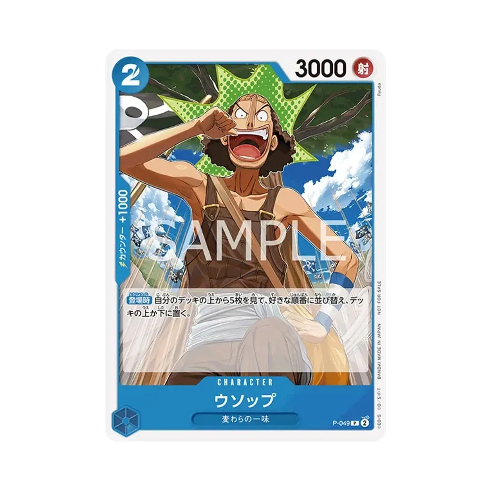 【Raw】 Usopp P [P-049] (Pacchetto promozionale Vol.4)
