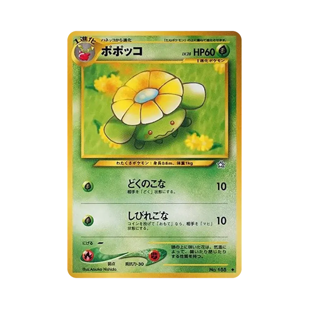 【PSA10】 Skiploom : Old Back [neo1 No.188](Pokemon Cardneo Expansion Pack"Gold,Silver,To a New World...")