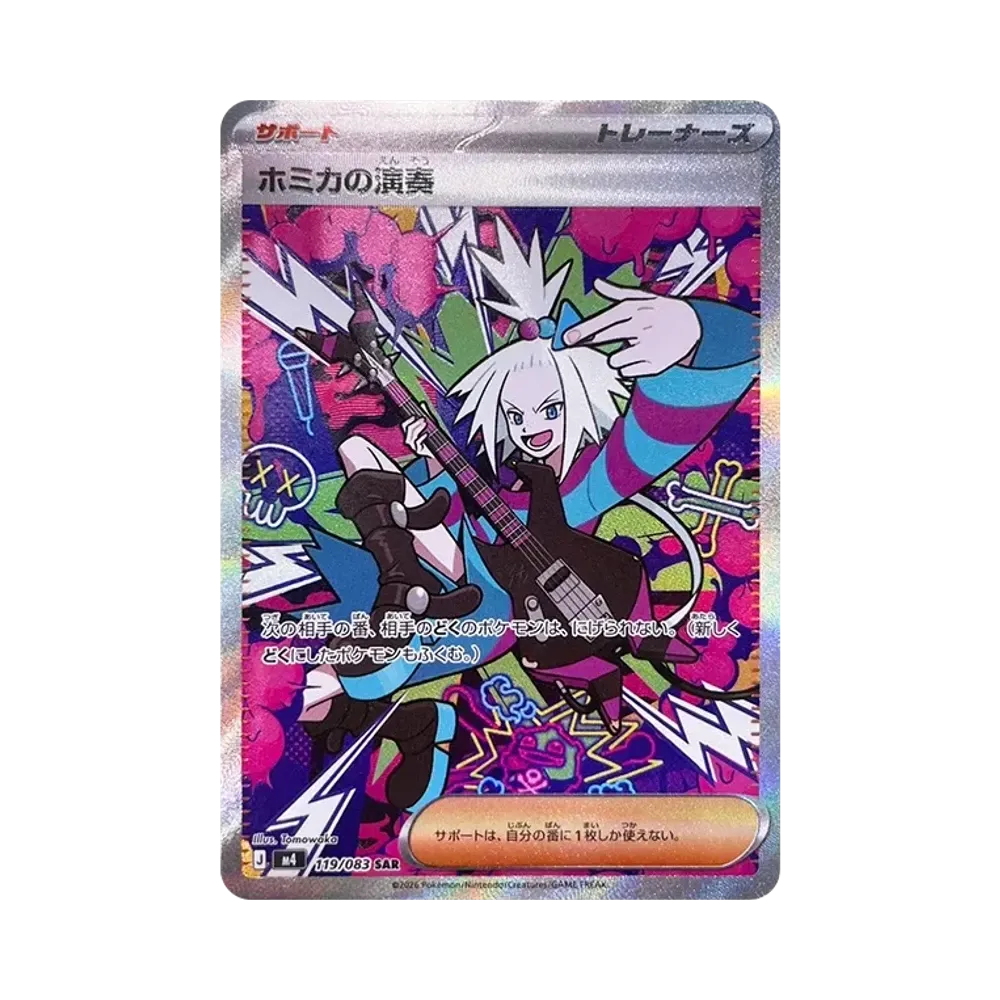 【PSA10】 Roxie di Performance SAR [M4 119/083](Espansione "Ninja Spinner")