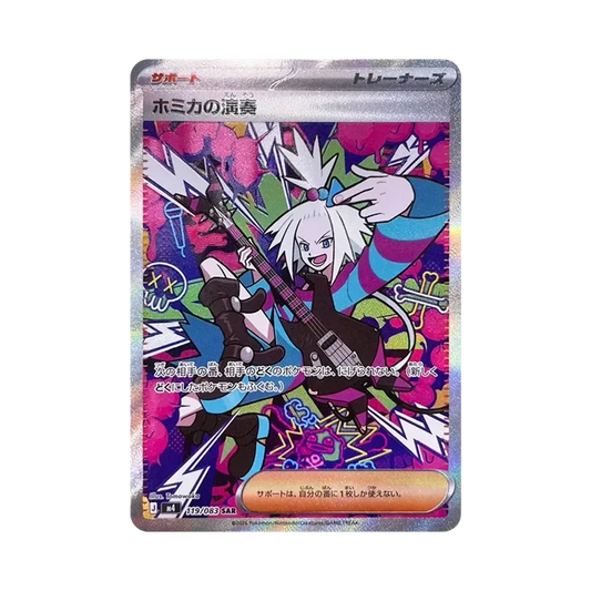 【PSA10】 Roxie of Performance SAR [M4 119/083](Erweiterungspaket"Ninja Spinner")