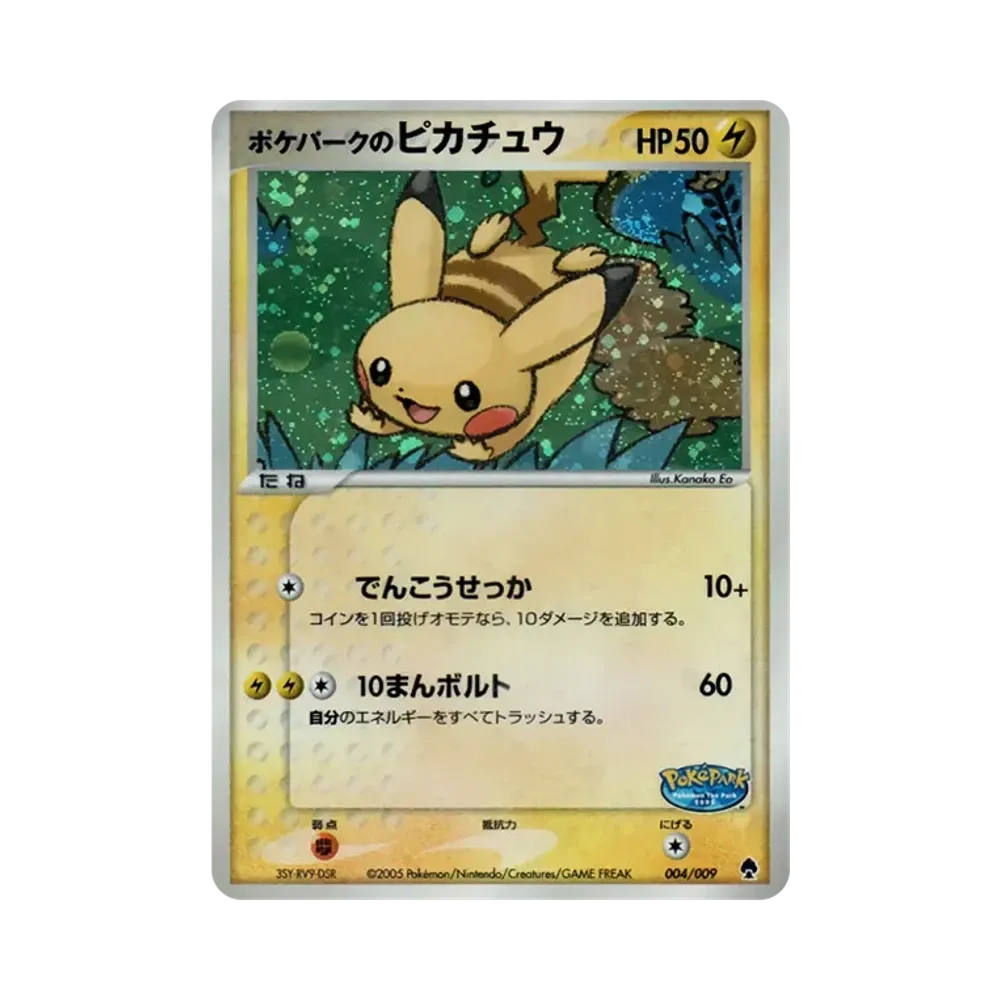 【PSA10】 PokéPark of Pikachu [PCG 004/009](PokeParkPremium File"Wald-Blatt")