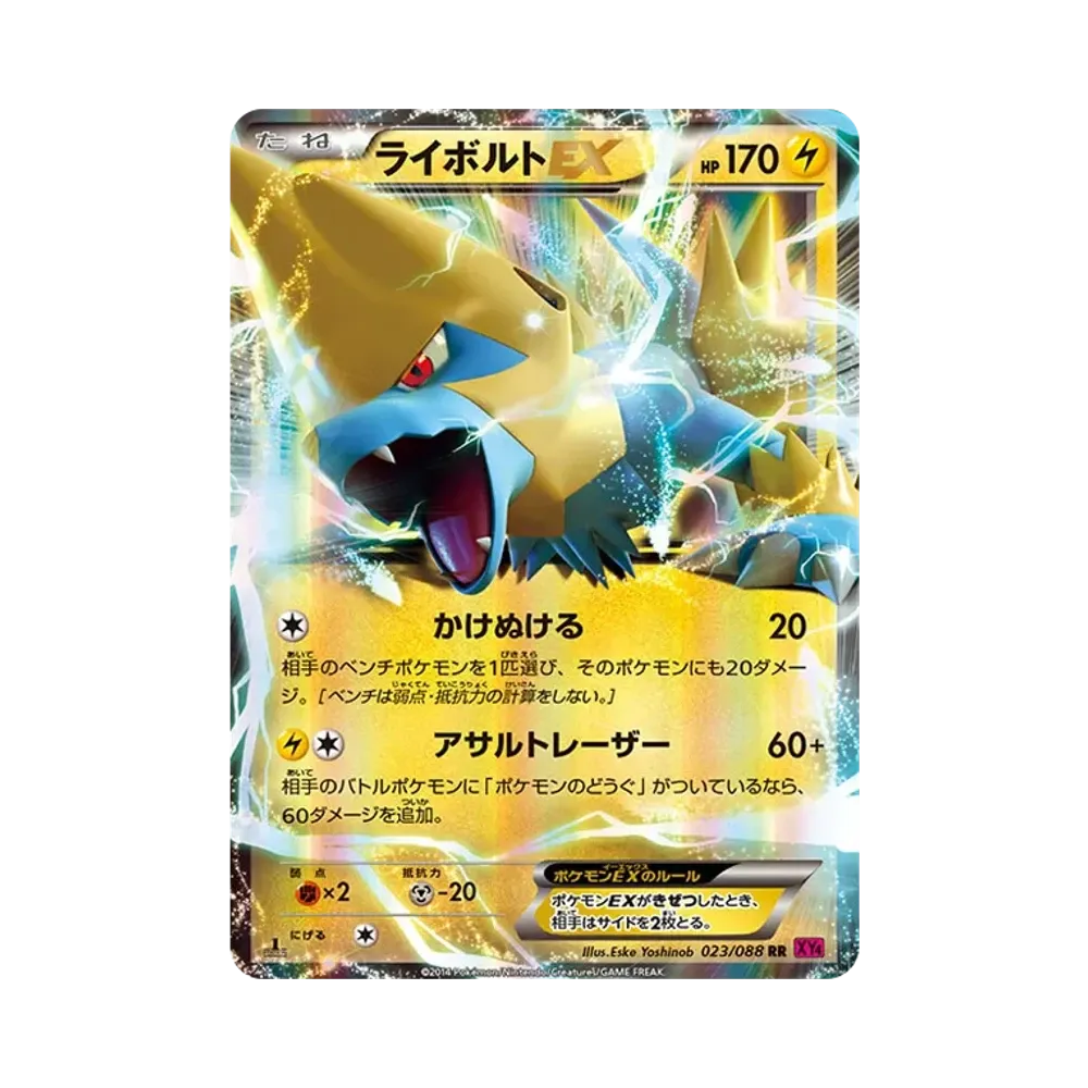 【Raw】 Manectric EX RR :1ED [XY4 023/088](Espansione"Porta Fantasma