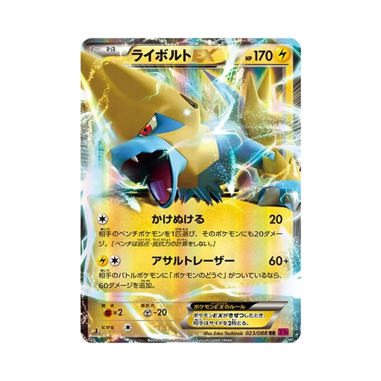 【Roh】 Manectric EX RR :1ED [XY4 023/088](Erweiterungspaket"Phantom Gate